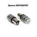 LED крушки BAY15D (P21/5W) Canbus Glipart – 2 светлини