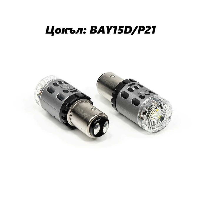 LED крушки BAY15D (P21/5W) Canbus Glipart – 2 светлини