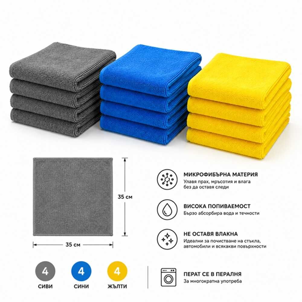Комплект микрофибърни кърпи 35 x 35 см - 12 броя - снимка 2