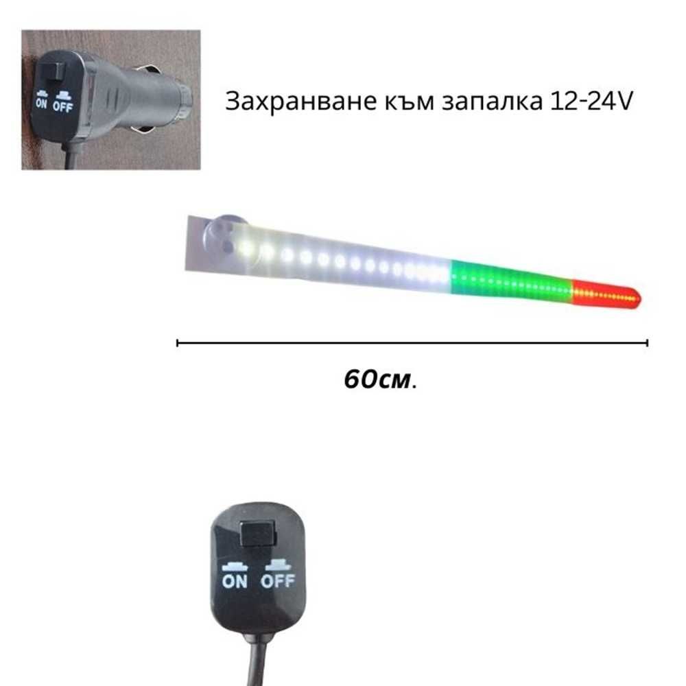 Диодна лента 12V/24V - 60 см – Светеща с цветовете на BG знаме. - снимка 2
