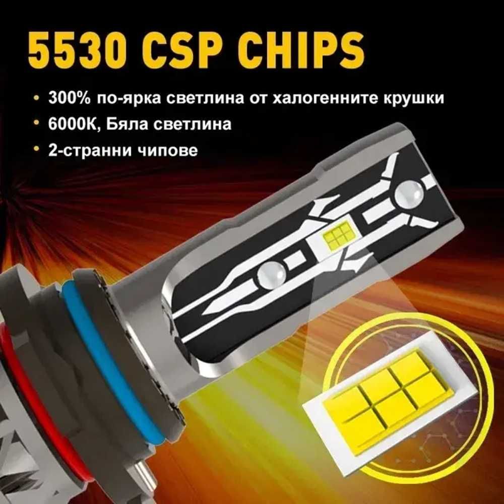 Комплект LED диодни крушки 9005/HB3 - 35W 12V - 6000к - снимка 2
