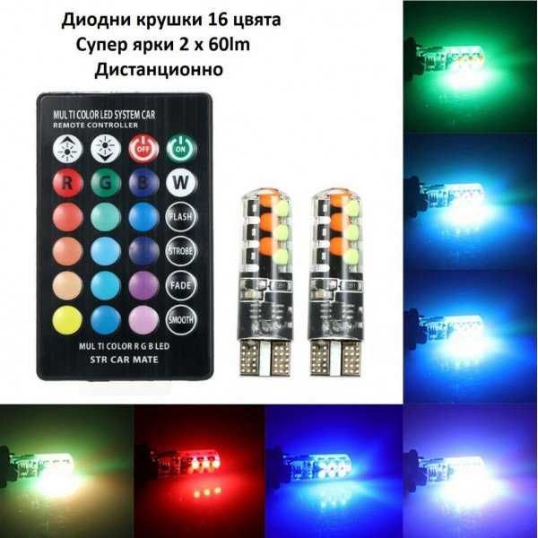 Диодна крушка (LED крушка) с дистанционно 16 цвята - 4 режима. - снимка 3