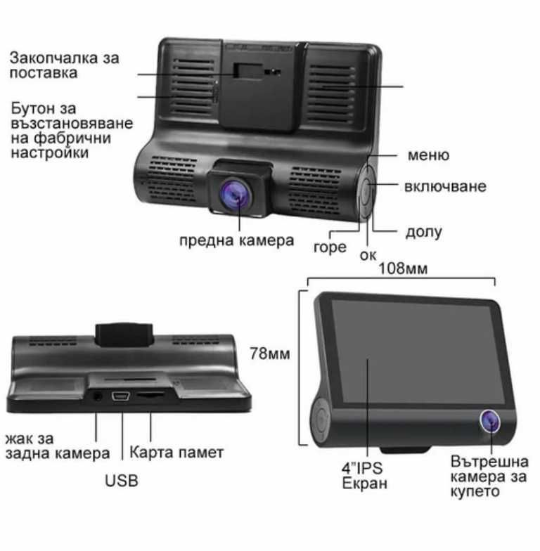 Видеорегистратор  4.3 inch" Full HD екран  с 3 камери - снимка 7